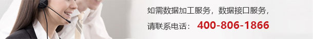 數據加工，數據接口
